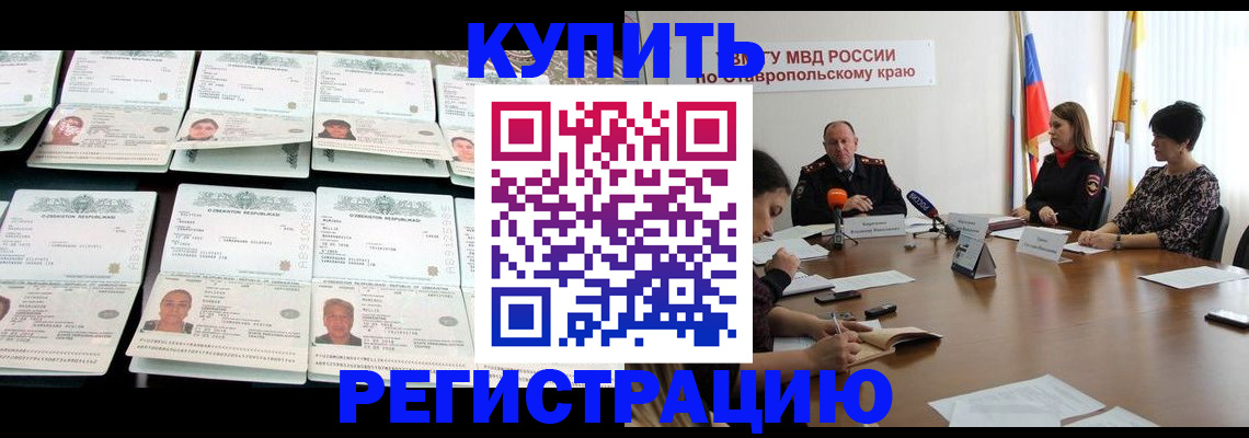 миграционный учет в Наро-Фоминске