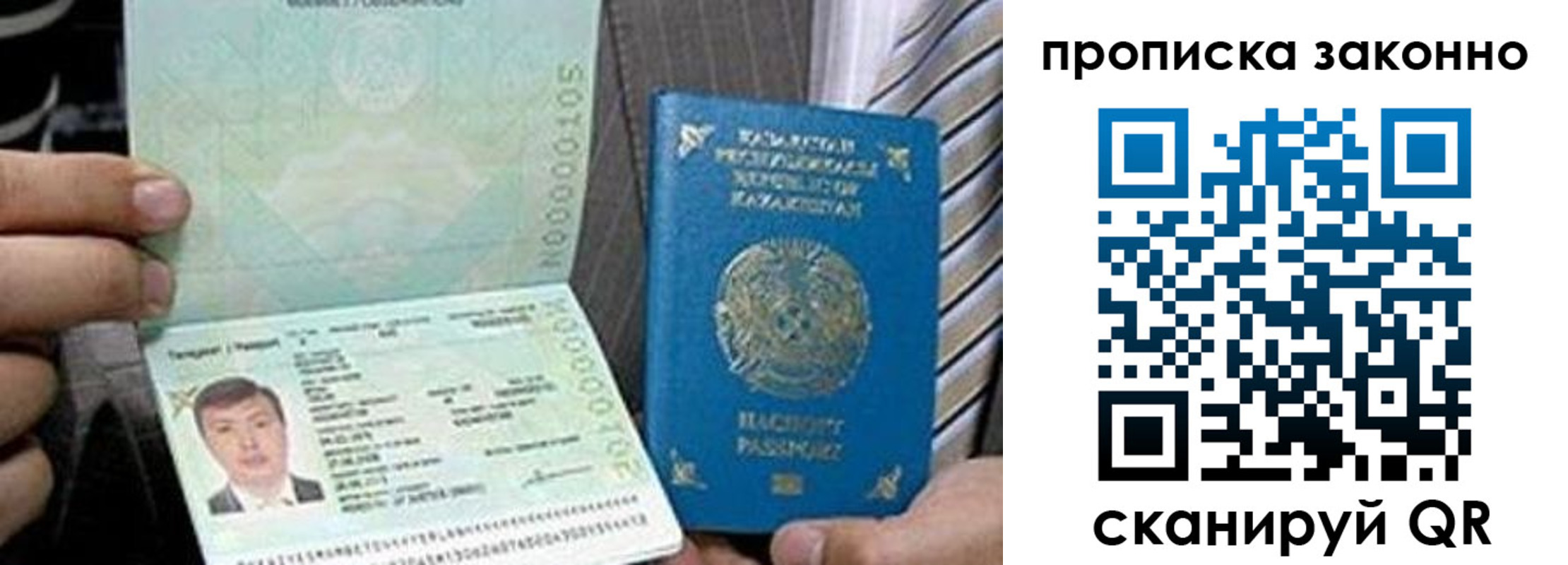 купить прописку в Наро-Фоминске