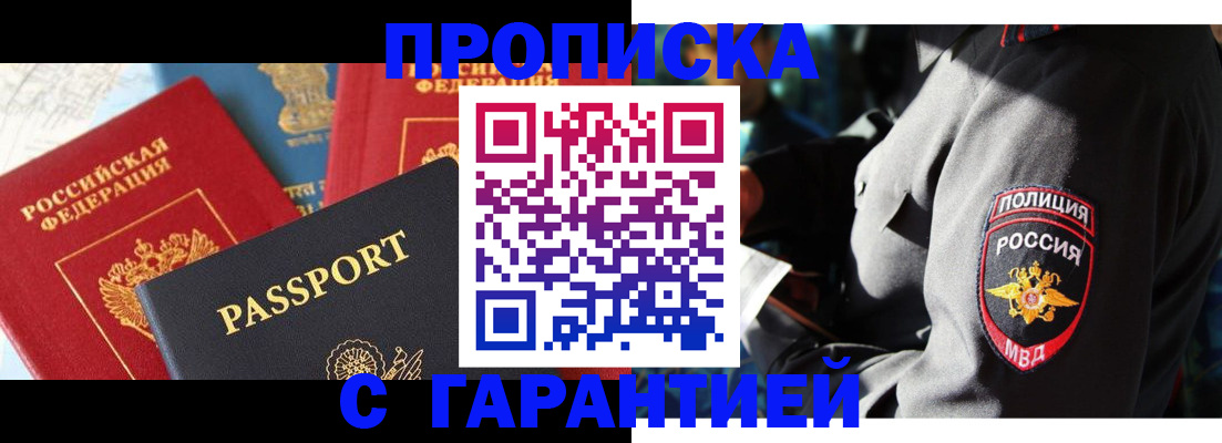 миграционный учет в Наро-Фоминске