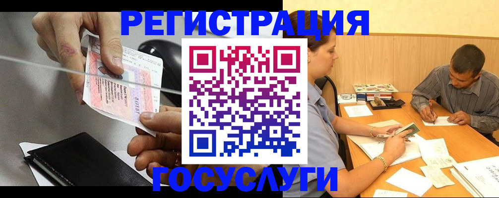 прописка для школы в Наро-Фоминске