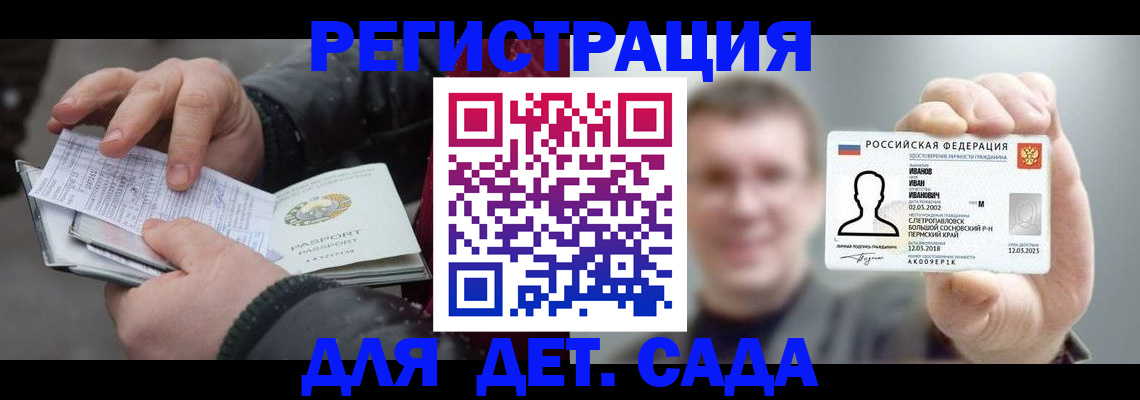 миграционный учет в Наро-Фоминске