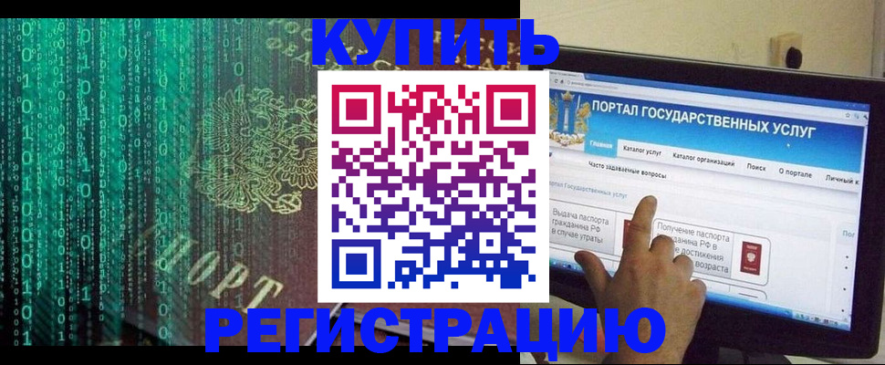 купить прописку в Наро-Фоминске